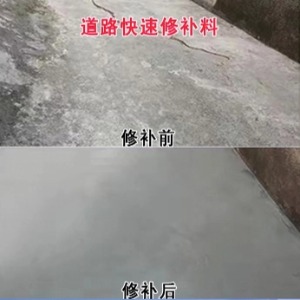 黄山水泥路面薄层修补剂